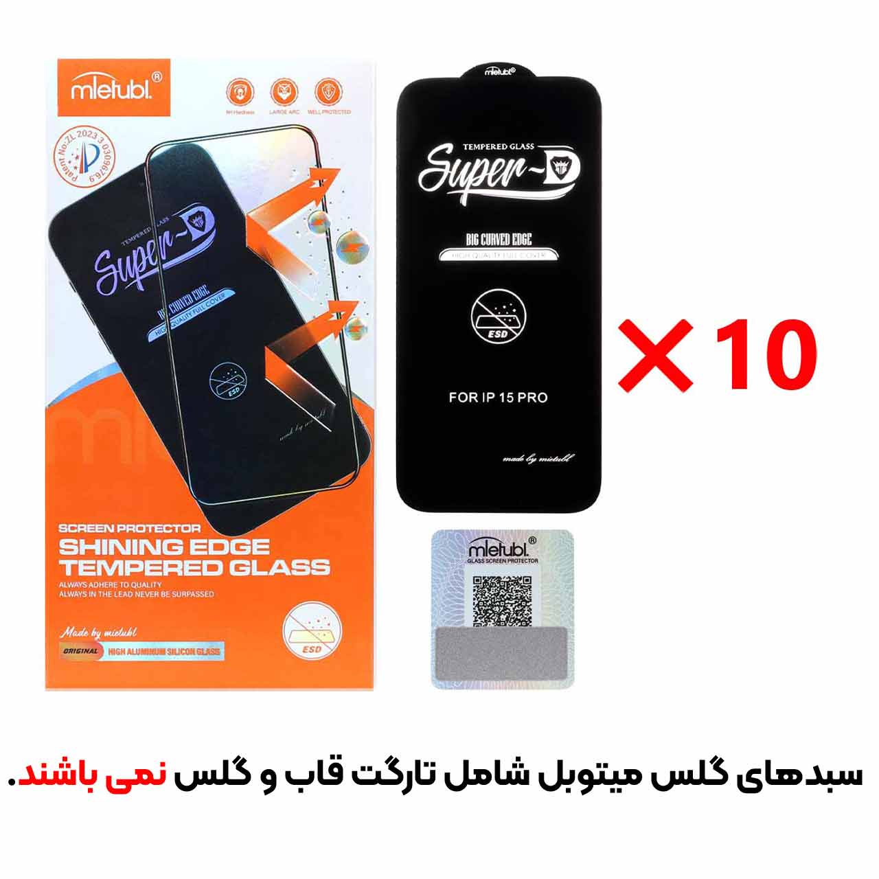 بسته 10 عددی محافظ صفحه نمایش شیشه ای Apple iPhone 15 Pro - Full Cover Super D Mietubl - ESD - مشکی (بدون پک) - NTC ORG